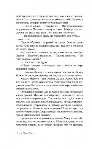 Одна маленькая вещь фото книги 2