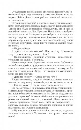 Мой хозяин дракон фото книги 4