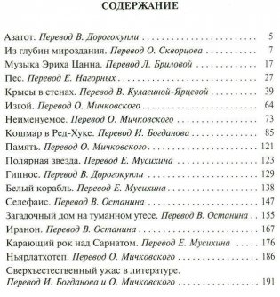 Загадочный дом на туманном утесе фото книги 3