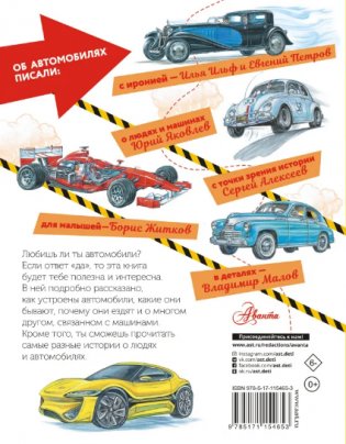 Автомобиль фото книги 2