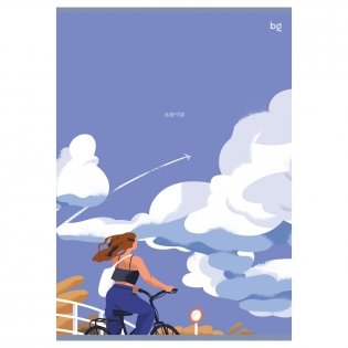 Тетрадь 48 л., А4, клетка BG "За мечтой", эконом. Арт. Т4ск48 60322 фото книги 4
