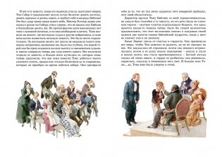 Приключения Тома Сойера фото книги 6