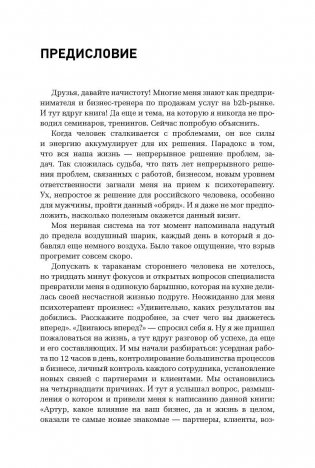 Неслучайные связи. Нетворкинг как образ жизни фото книги 6