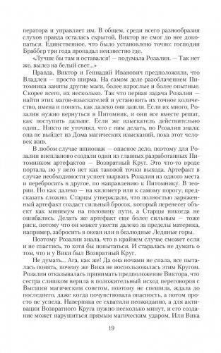 Питомник. Роза токсичная фото книги 18