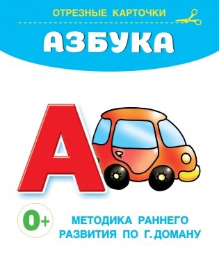 Азбука фото книги