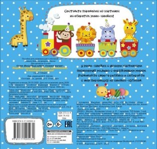 Первые знания для самых маленьких. 9 книжек-кубиков! фото книги 2