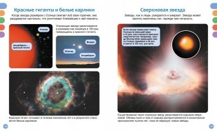 Космос фото книги 3