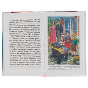 Питер Пэн фото книги 3