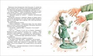 Барабашка фото книги 3