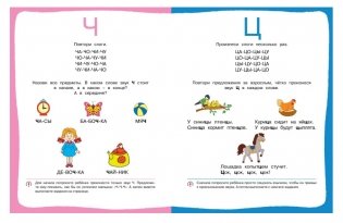 Послушные звуки. Для детей 4-5 лет фото книги 4