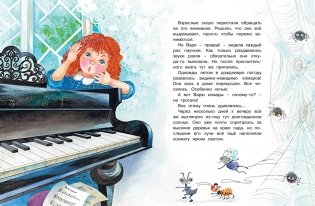 Где ночует солнышко? фото книги 2