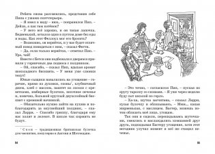 Тайна красной перчатки фото книги 7