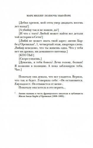 Полночь! Нью-Йорк фото книги 8