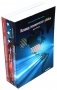 Исповедь экономического убийцы; Новая исповедь экономического убийцы; Третья исповедь экономического убийцы (обл.)(комплект из 3-х книг) фото книги маленькое 2
