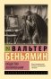Общество копирования фото книги маленькое 2