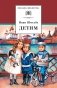 Детям фото книги маленькое 2