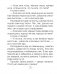 Хрестоматия по литературному чтению. 2 класс фото книги маленькое 4