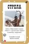 Настольная игра "Бэнг! Вооружён и опасен" (дополнение) фото книги маленькое 6