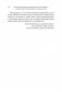 Групповая терапия восстановления после травмы: второй этап. Руководство для специалистов фото книги маленькое 13