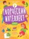 Думаем (+ наклейки) фото книги маленькое 2