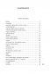 «Ты моей никогда не будешь...» фото книги маленькое 3