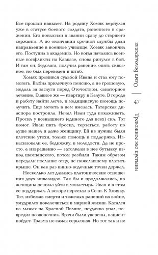 Тревожное эхо пустыни фото книги 49