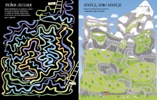 Еще одна большая книжка ходилок, бродилок и лабиринтов фото книги 2