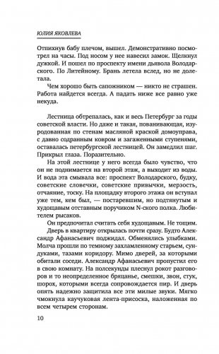 Укрощение красного коня фото книги 9