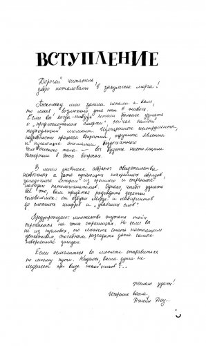 Вскрытие покажет. 68 леденящих душу головоломок фото книги 4