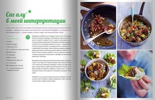 Экономим с Джейми. 120 вкусных недорогих блюд фото книги 9