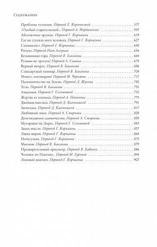 Паломничество на Землю фото книги 3