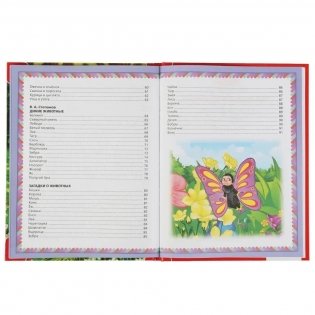 100 стихов о зверятах фото книги 5