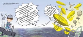 Лучший в мире кролик для Эмили Браун фото книги 5