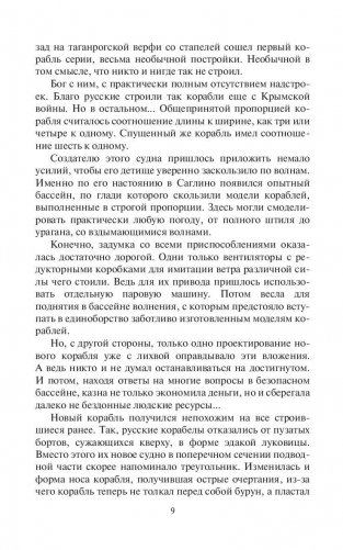 Бульдог. Хватка фото книги 10