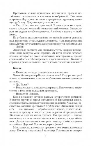 Придворный. Отставник фото книги 5