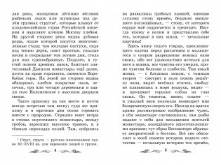 Бедная Лиза фото книги 2