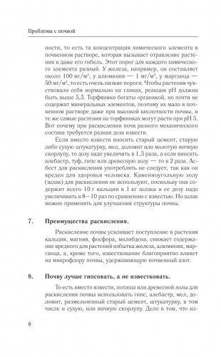 365 разумных советов садоводам и огородникам фото книги 9
