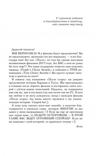 После ссоры фото книги 3