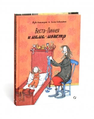 Веста-Линнея и мама-монстр. Веста-Линнея и лунный свет (комплект из 2-х книг) фото книги