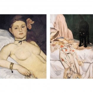 Эдуар Мане фото книги 4