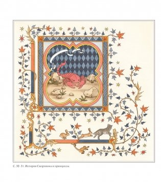 Страна снов. Раскраска из Японии фото книги 10