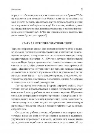 Спасибо за отзыв. Как правильно реагировать на обратную связь фото книги 9