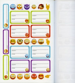 Наклейки для учеников средних и старших классов. Более 200 наклеек на обложки фото книги 4