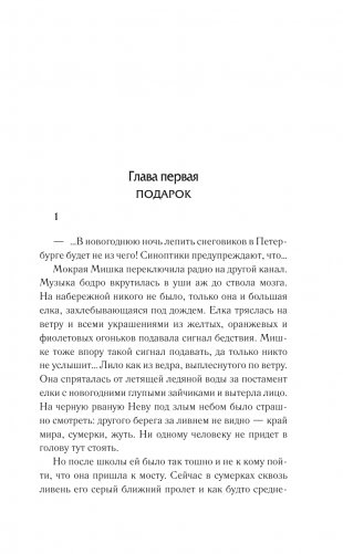 Зеленый мост фото книги 4