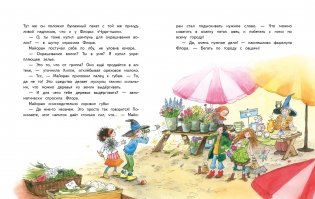 Маленькая ведьмочка Флора. Заколдованное зелье фото книги 4