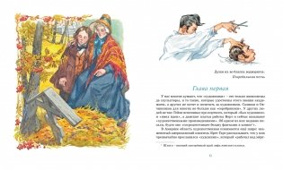 Левша. Тупейный художник фото книги 2