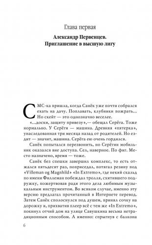 Возвращение ярла фото книги 7