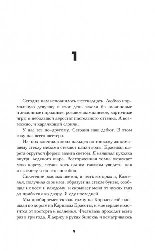 Прекрасные фото книги 7