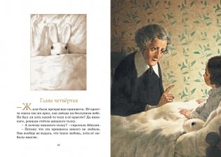 Удивительное путешествие кролика Эдварда фото книги 4