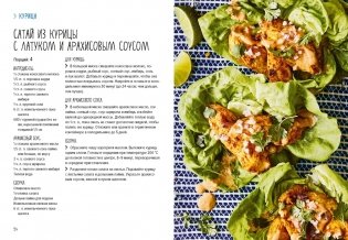 В аэрогриле фото книги 7